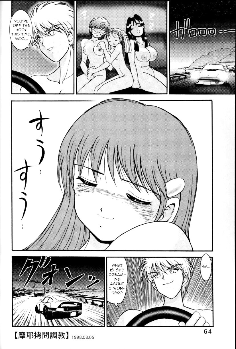 Hentai Manga Comic-Study of Humanity 6-Read-60